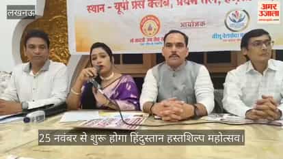 VIDEO: 25 नवंबर से शुरू होगा हिंदुस्तान हस्तशिल्प महोत्सव, दी गई जानकारी