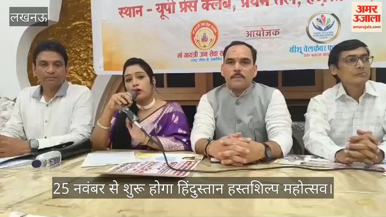 VIDEO: 25 नवंबर से शुरू होगा हिंदुस्तान हस्तशिल्प महोत्सव, दी गई जानकारी