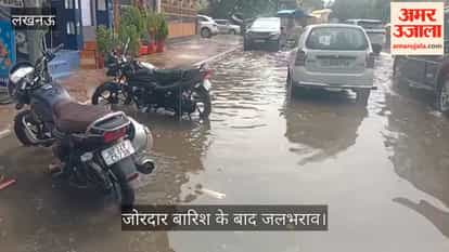 VIDEO: शहर में हुई जोरदार बारिश के बाद अलीगंज सेक्टर क्यू चौराहे पर हुआ जलभराव