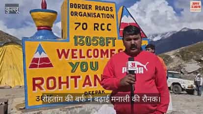 Video: Snow at Rohtang boosts Manali's charm; over 600 tourist vehicles arrived over the weekend.