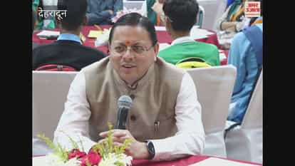 CM Dhami made announcement following a question from a female student at  Yuva Vidyarthi Manthan program