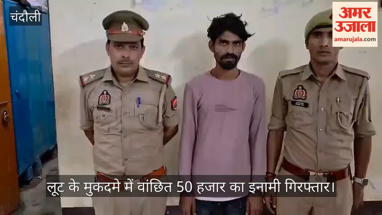 Wanted in robbery case, man with ₹50,000 bounty arrested