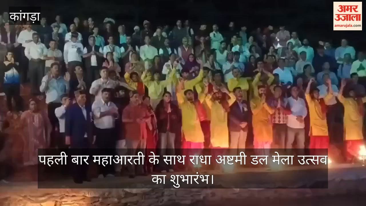 Video: Radha Ashtami Dal Mela festival kicks off with a Maha Aarti for the first time.