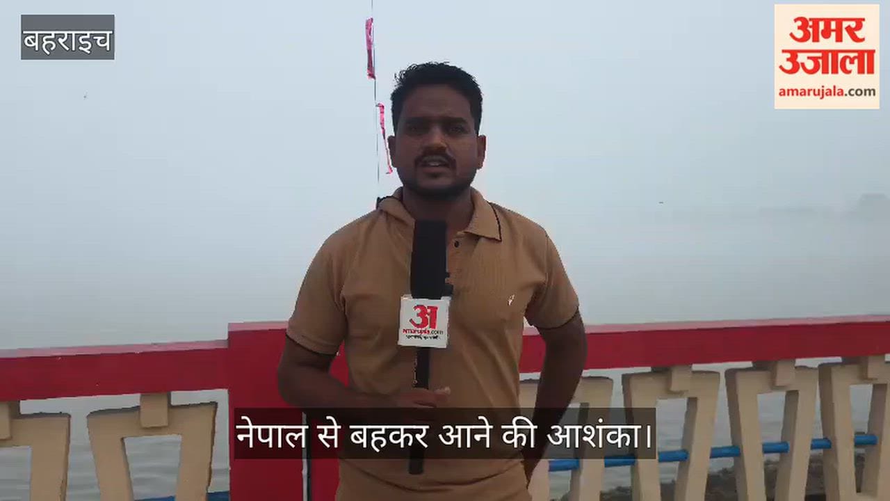 Video: बहराइच में घाघरा बैराज पर मिली लाश, नेपाल से बहकर आने की आशंका