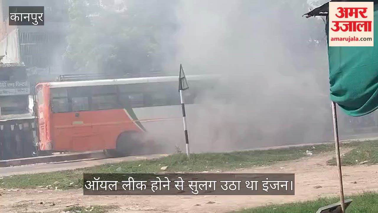 Kanpur Smoke billows from a state transport bus on the highway panic ensues among passengers