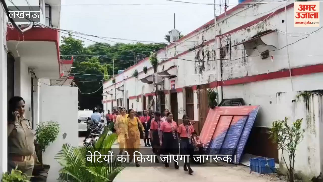 Video: महिला थाने में छात्राओं का दोस्त पुलिस कार्यक्रम, बेटियों को किया जाएगा जागरूक