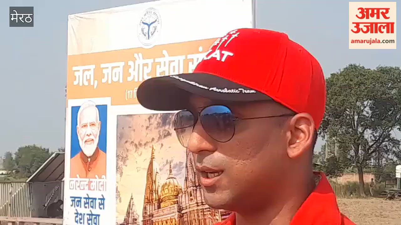 Surya Kiran Air Show in Meerut: Nine Hawk Aircraft to Perform Today and Tomorrow