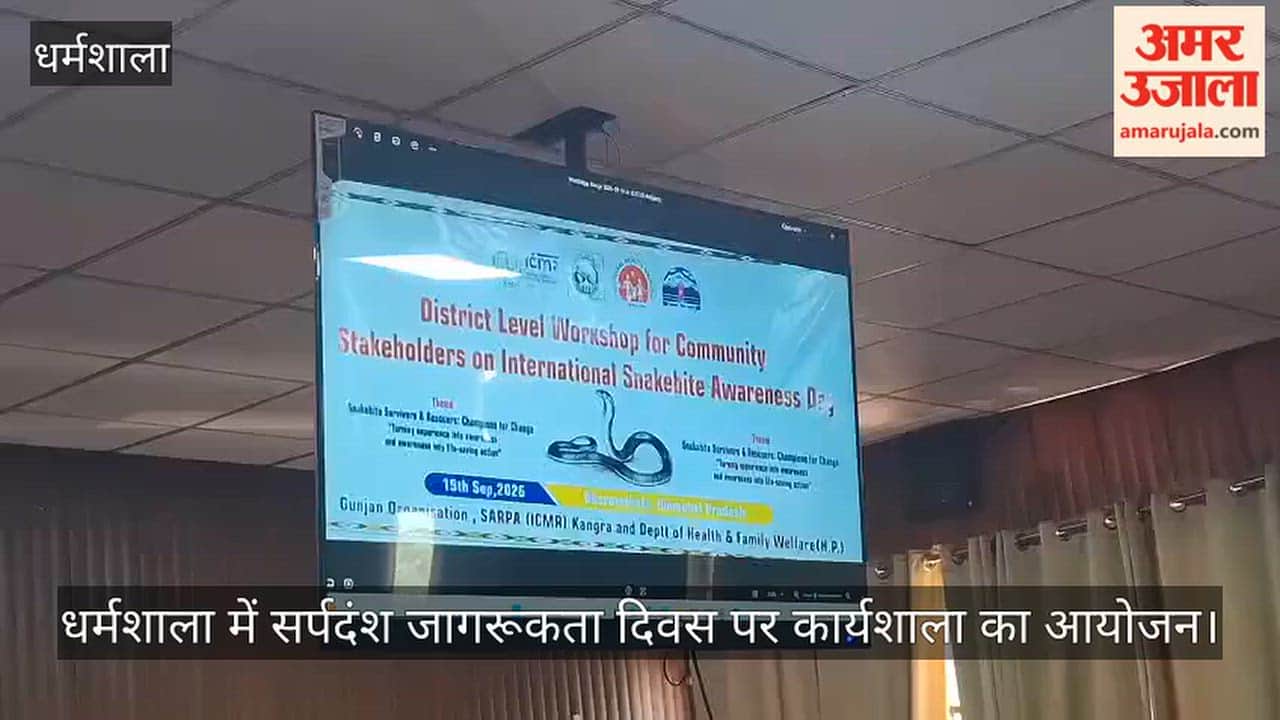 Video: Workshop organized in Dharamshala on Snakebite Awareness Day.