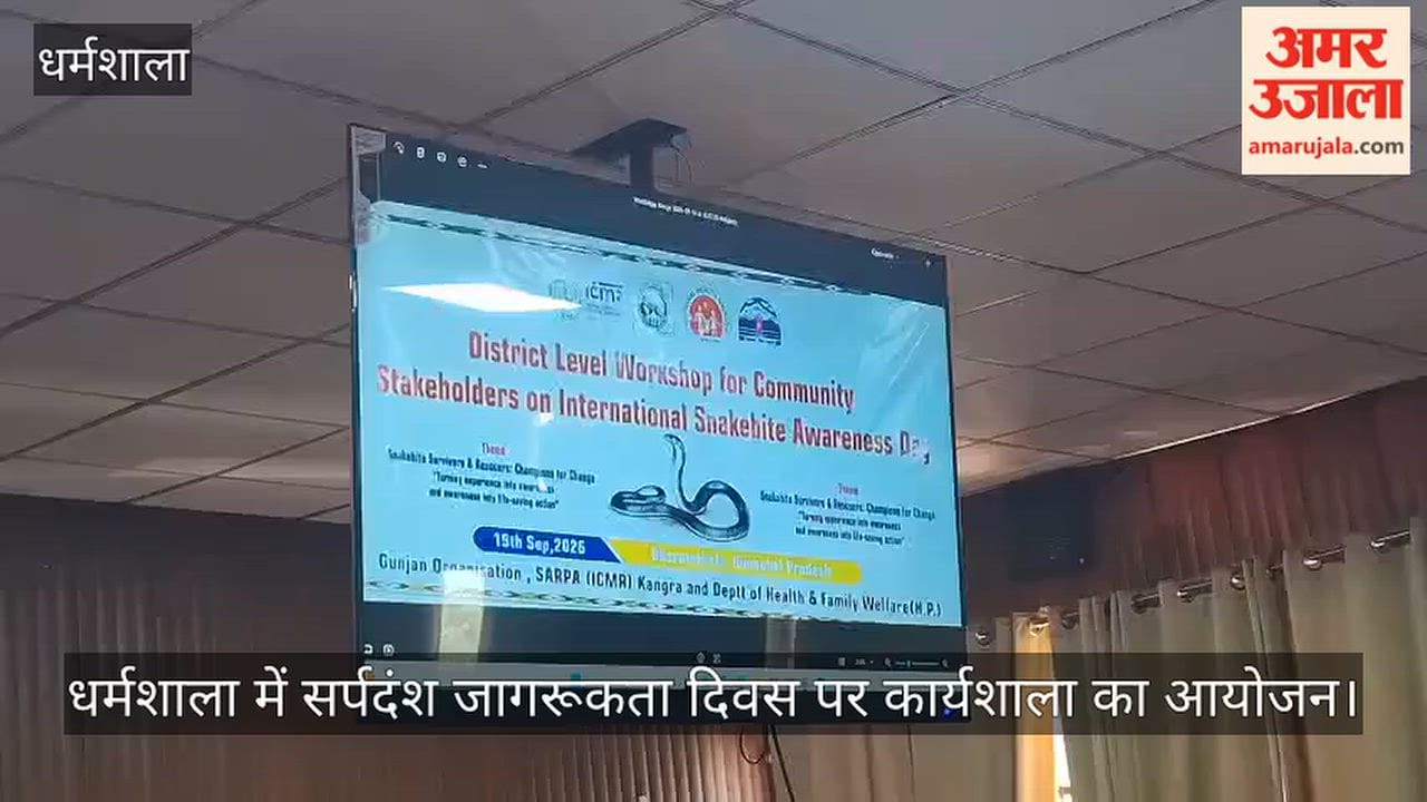 Video: Workshop organized in Dharamshala on Snakebite Awareness Day.
