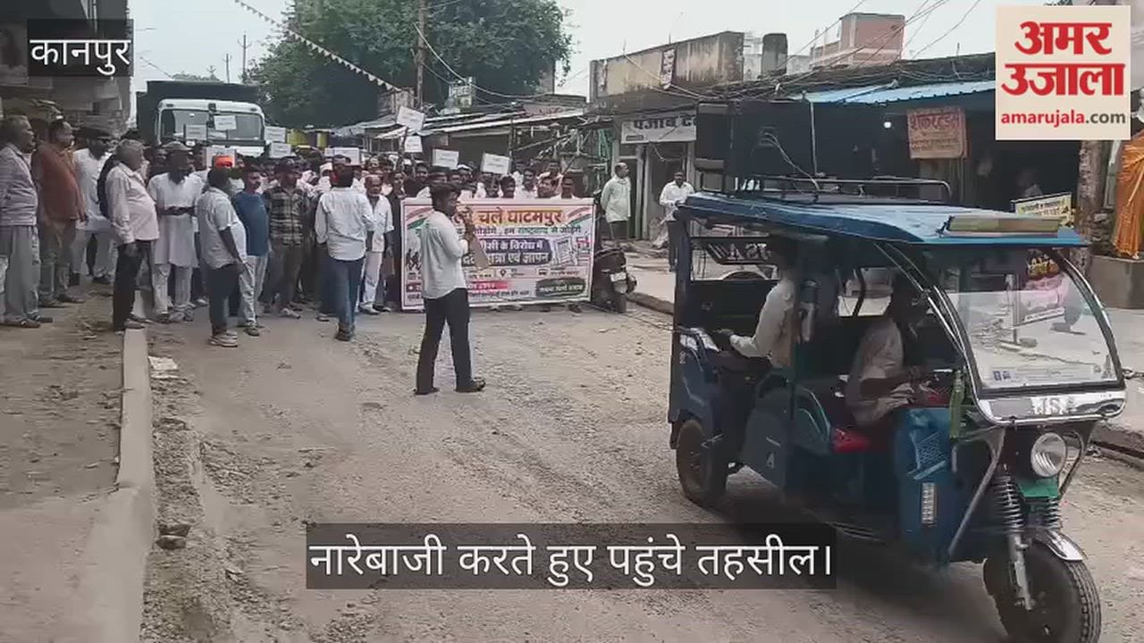 Kanpur Youth protest on the streets of Ghatampur rally held against UGC