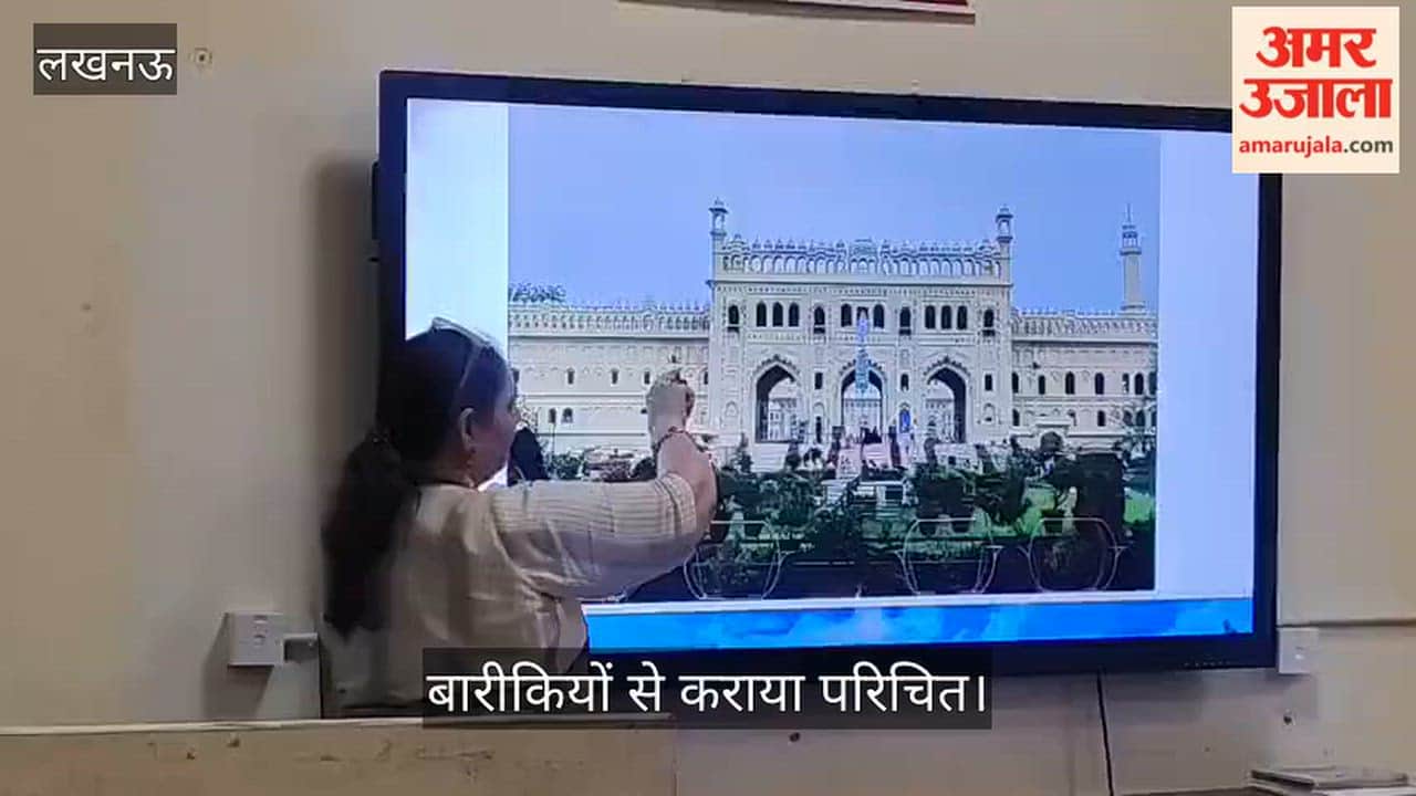 Video: हेरिटेज फैसिलिटेटर्स को विरासत संरक्षण की बारीकियों से कराया परिचित