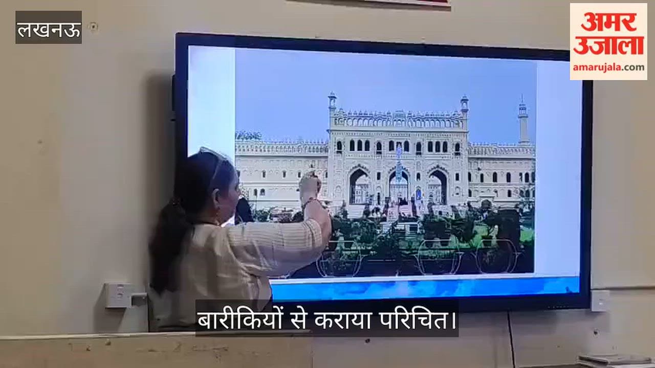Video: हेरिटेज फैसिलिटेटर्स को विरासत संरक्षण की बारीकियों से कराया परिचित