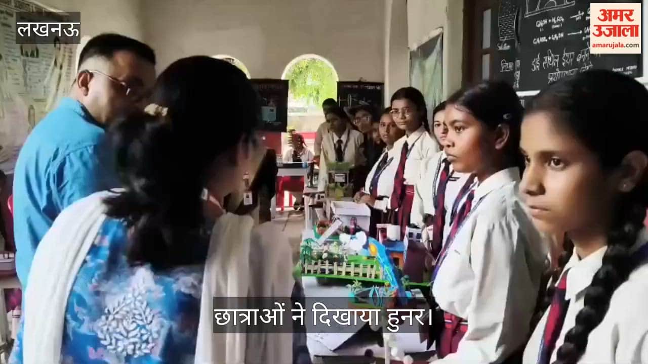 Video: लखनऊ के विज्ञान प्रदर्शनी में छात्राओं ने दिखाया हुनर