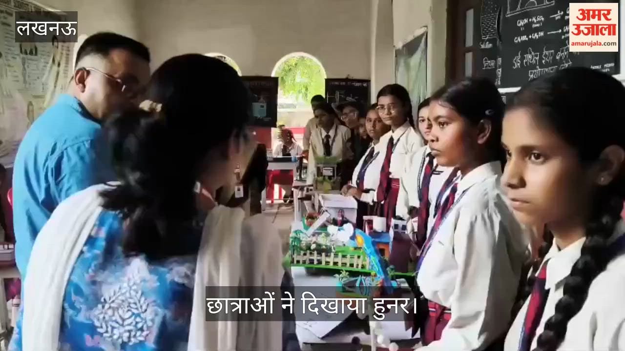 Video: लखनऊ के विज्ञान प्रदर्शनी में छात्राओं ने दिखाया हुनर