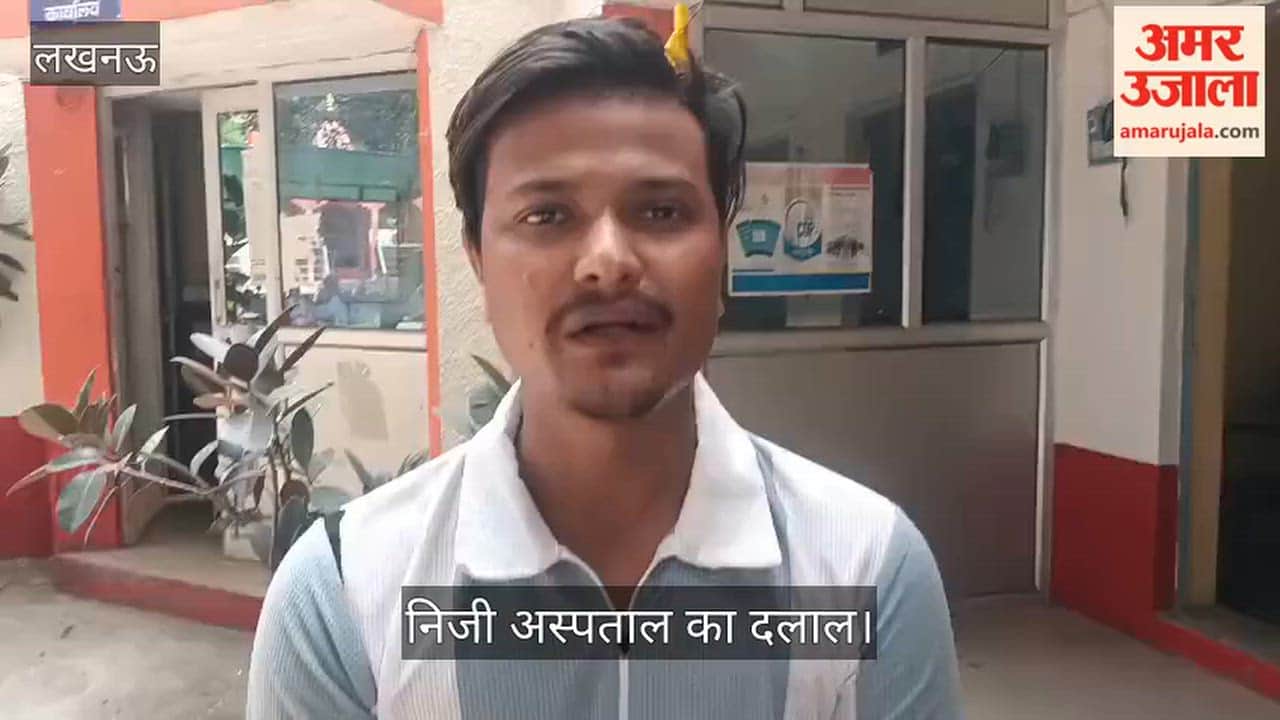Video: निजी अस्पताल का दलाल, पीजीआई के अंदर घूमते गिरफ्तार