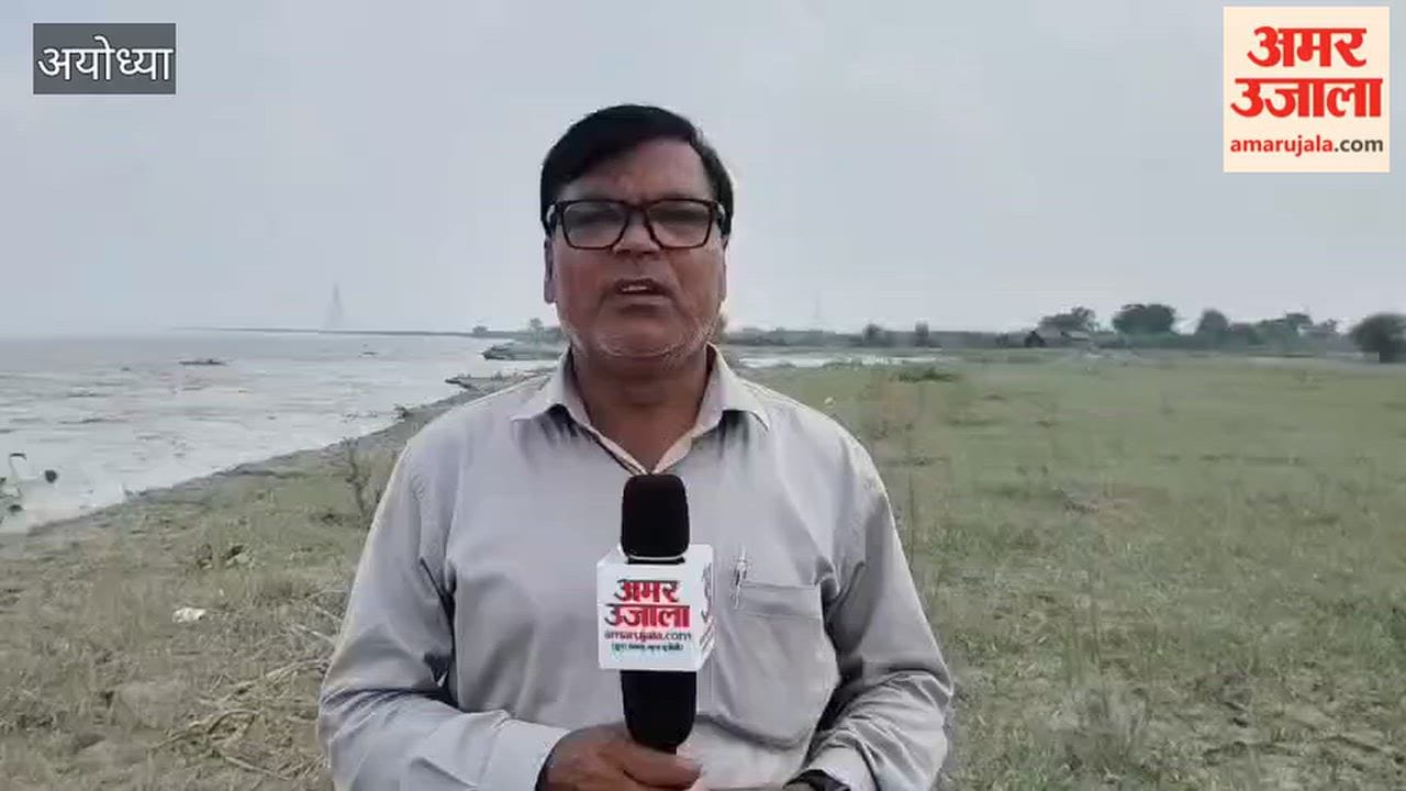 अयोध्या के रुदौली में सरयू की कटान में समा गया पटरंगा माझां, हजारों बीघा फसल बर्बाद