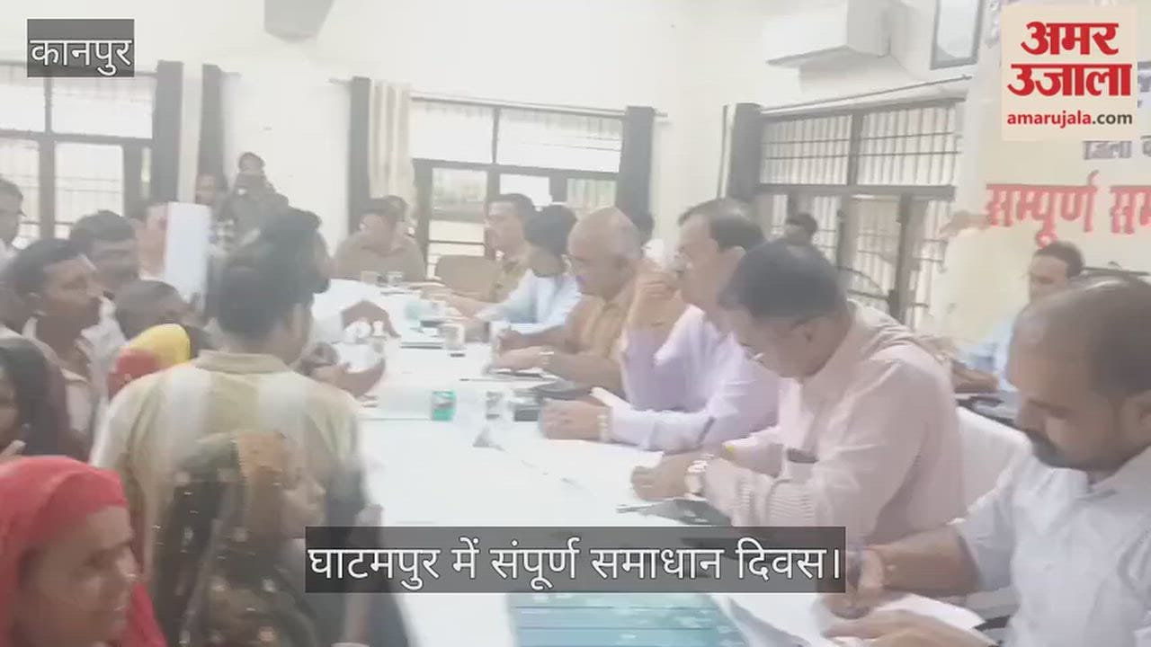 Kanpur DM in action mode at Ghatampur Samadhan Diwas heard grievances alongside the CDO and DCP South