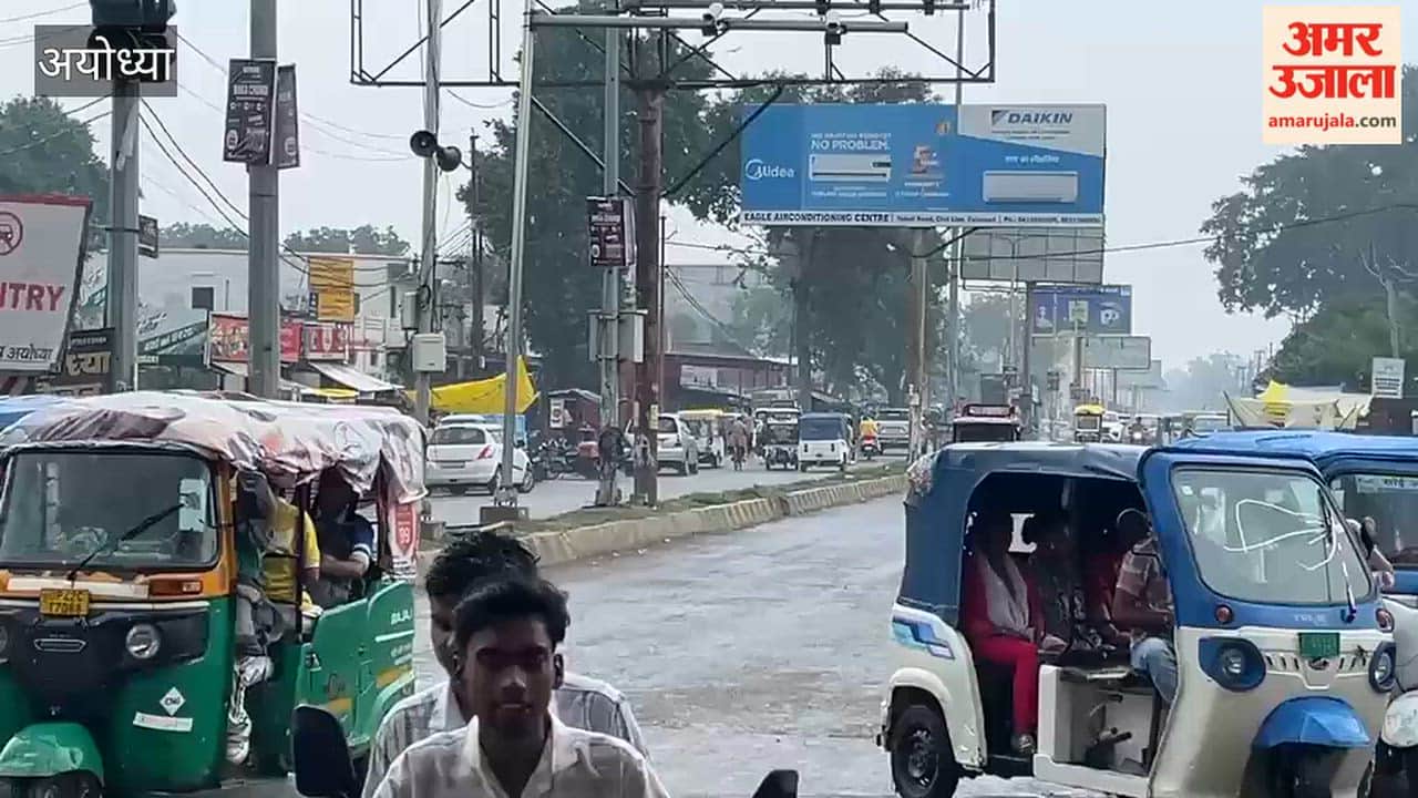 अयोध्या में अचानक बदला मौसम, शुरू हुई झमाझम बारिश