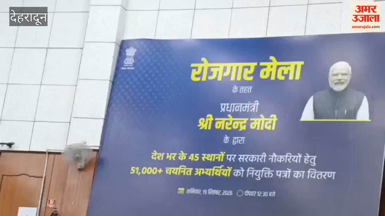 Dehradun:Job fair organized at the Survey Auditorium
