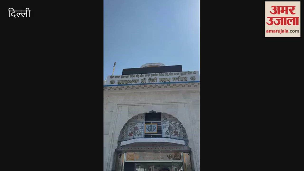 Delhi Chief Minister Rekha Gupta paid obeisance at  Fatehgarh Sahib Gurudwara