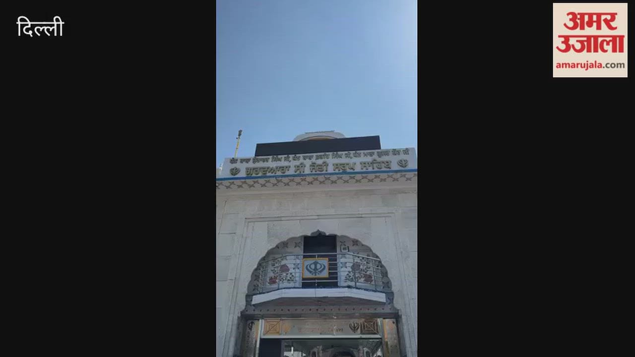 Delhi Chief Minister Rekha Gupta paid obeisance at  Fatehgarh Sahib Gurudwara