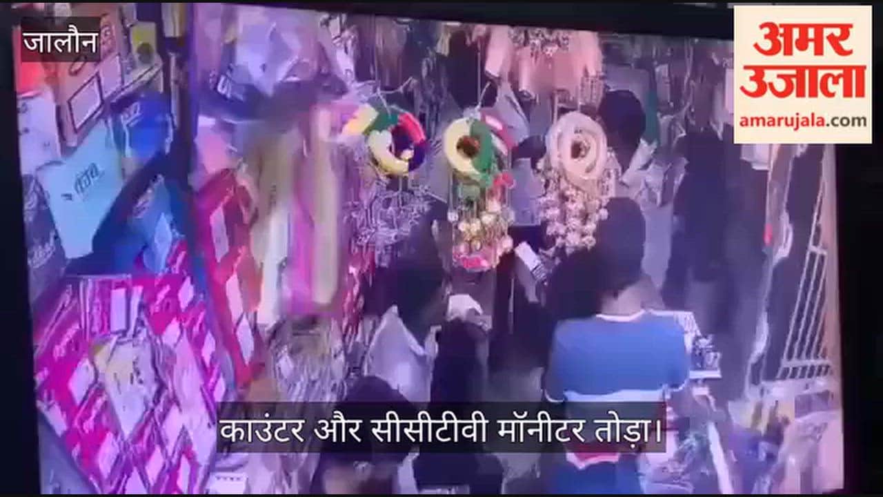 Thugs run amok in Titara Khalilpur Orai barge into a general store and assault the shopkeeper