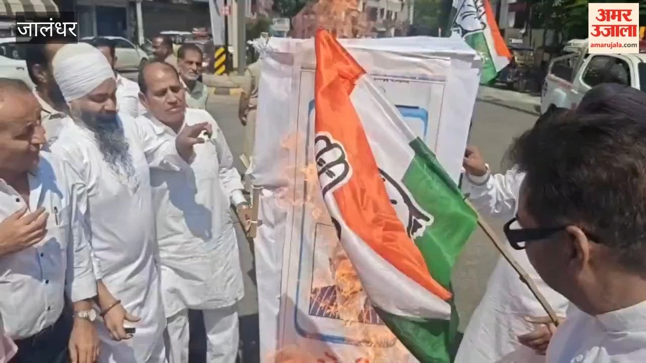Congress protest in Jalandhar: Party flag accidentally burnt while effigy of the Prime Minister was being torched in protest against UPI (MDR); slogans raised against the Punjab government