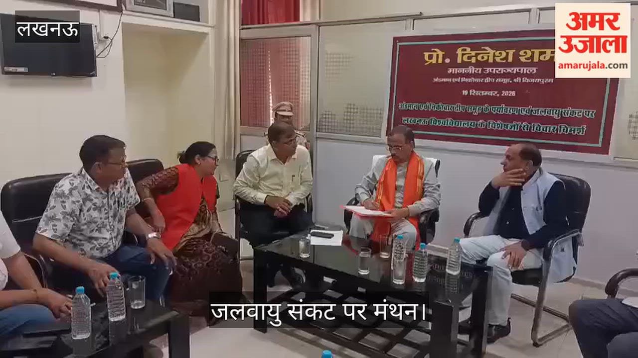 Video: लखनऊ विश्वविद्यालय में अंडमान-निकोबार के पर्यावरण और जलवायु संकट पर मंथन