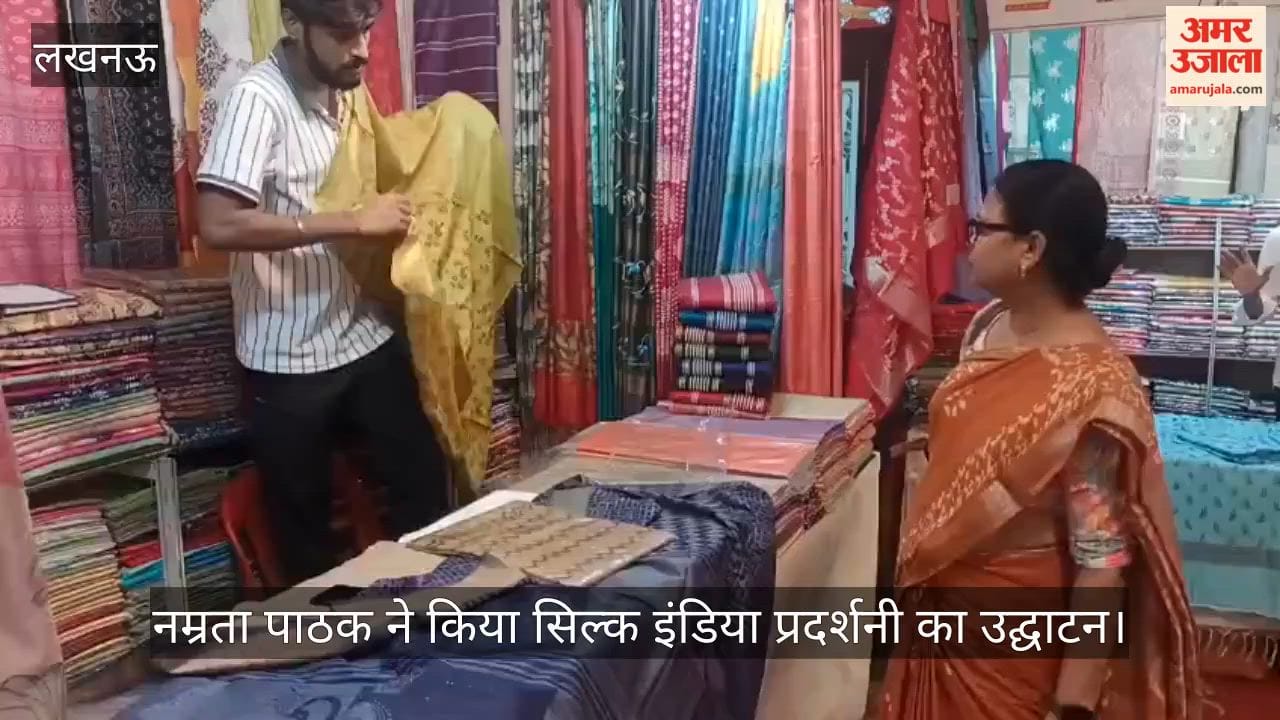 Video: नम्रता पाठक ने किया सिल्क इंडिया प्रदर्शनी का उद्घाटन