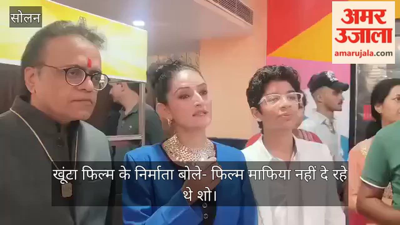 Solan: Producer of the film 'Khunta' says the film mafia was not allowing screenings.