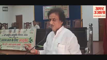 Meerut: Discussion on Women’s Lifestyle and Health Issues Held at Ismail Girls Degree College on National Ayurveda Day