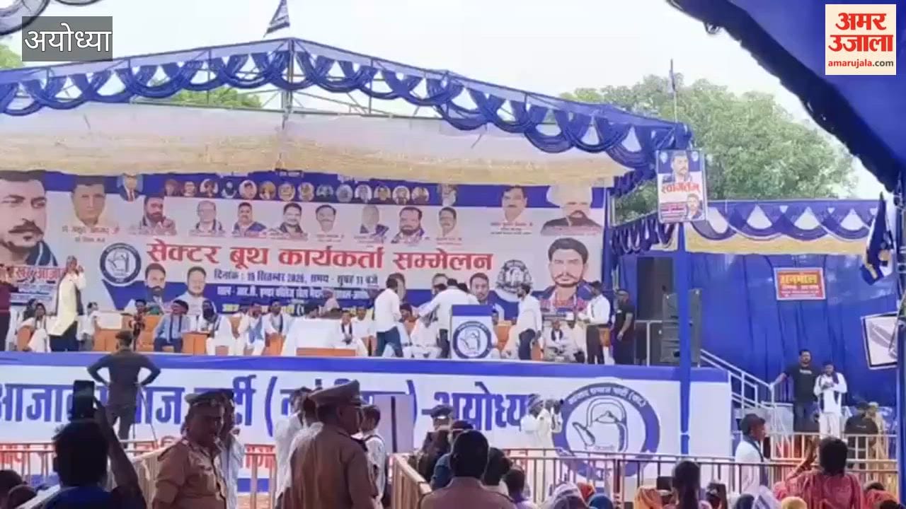 अयोध्या में सांसद चंद्रशेखर ने जनसभा को किया संबोधित, सरकार पर साधा निशाना