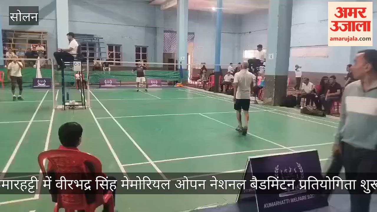 Video: Virbhadra Singh Memorial Open National Badminton Tournament begins in Kumarhatti.