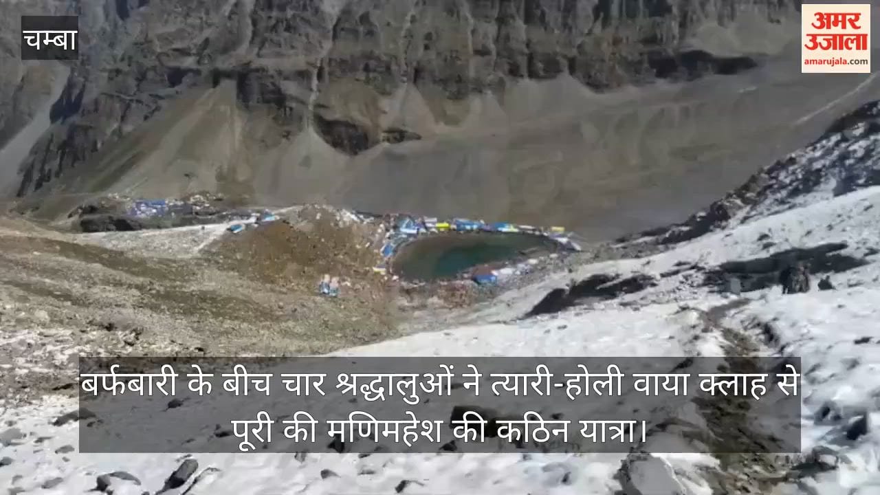 Amidst snowfall, four pilgrims completed the arduous Manimahesh pilgrimage via the Tyari-Holi-Klah route.