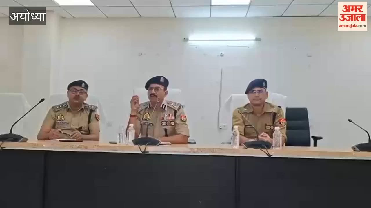अयोध्या में बैठक के बाद डीआईजी होमगार्ड ने व्यवस्थाओं और सुविधाओं पर दी जानकारी