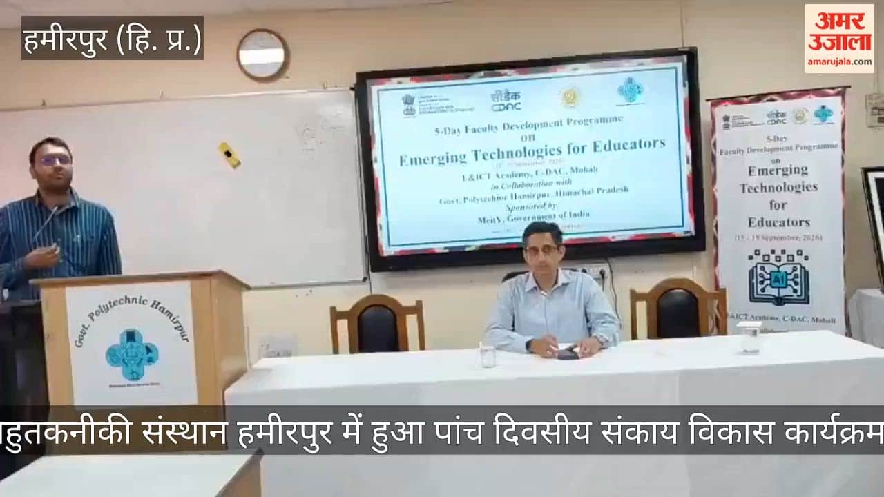 Hamirpur: Participants briefed on emerging technologies, including AI.