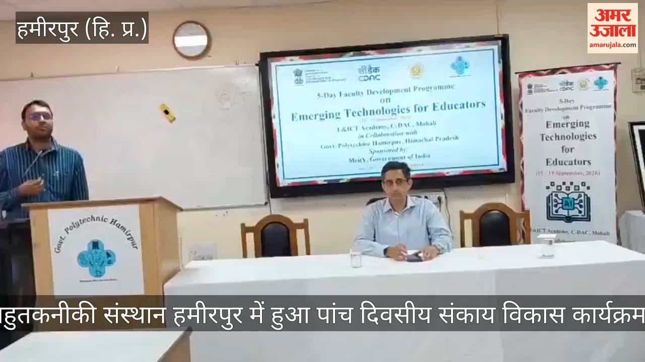 Hamirpur: Participants briefed on emerging technologies, including AI.