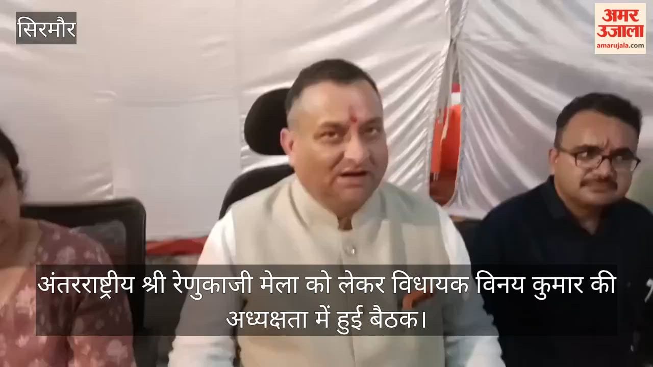 Sirmaur: Vinay Kumar says International Shri Renukaji Fair to begin on November 19.