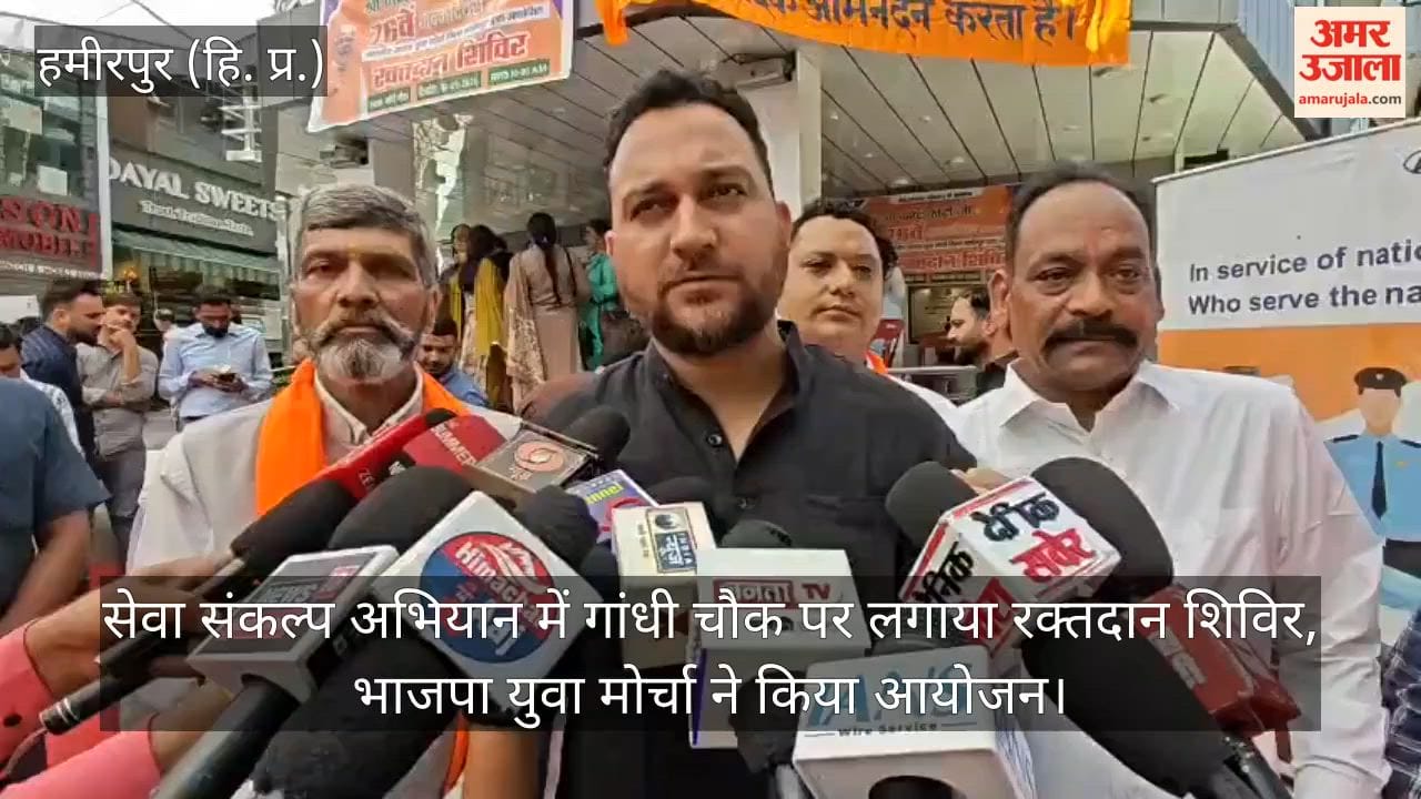 Hamirpur: Blood donation camp organized at Gandhi Chowk under the 'Seva Sankalp Abhiyan'; event hosted by the BJP Yuva Morcha.