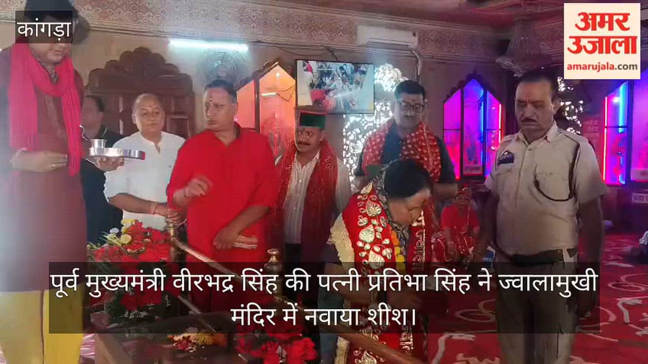 Video: Pratibha Singh, wife of former Chief Minister Virbhadra Singh, pays obeisance at Jwalamukhi Temple.