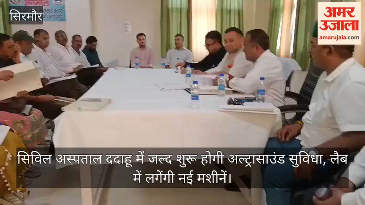 Ultrasound facility to start soon at Civil Hospital Dadahu; new machines to be installed in the lab.