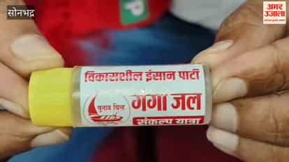 Nishad community takes pledge for SC reservation while holding Ganga water