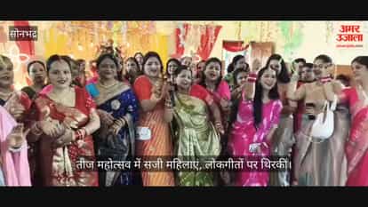 Women decked up for the Teej festival and danced to folk songs