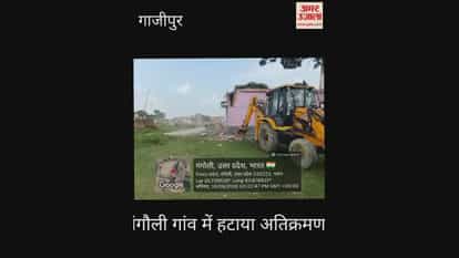 Encroachment removed in Gangauli village