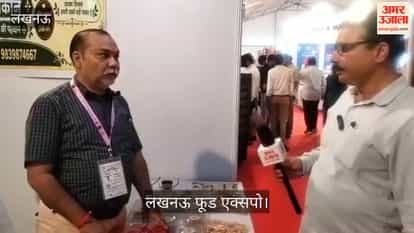 लखनऊ: फूड एक्सपो में स्वाद के साथ रोजगार की कहानी, रसोई से कारोबार तक पहुंचा हुनर