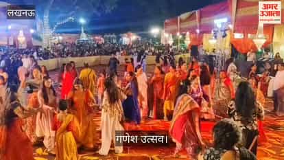 लखनऊ: निशातगंज पेपर मिल कॉलोनी के गणेश उत्सव पंडाल में डांडिया करतीं महिलाएं