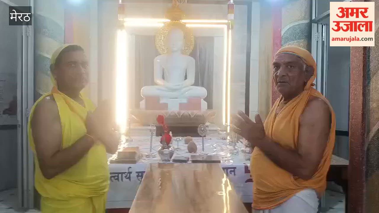 Meerut: Prayers offered at Phoolbagh Colony and Kachhari Jain Panchayati Temple on the occasion of Dashlakshan Parv.