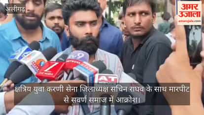 क्षत्रिय युवा करणी सेना जिलाध्यक्ष सचिन राघव के साथ मारपीट से सवर्ण समाज में आक्रोश