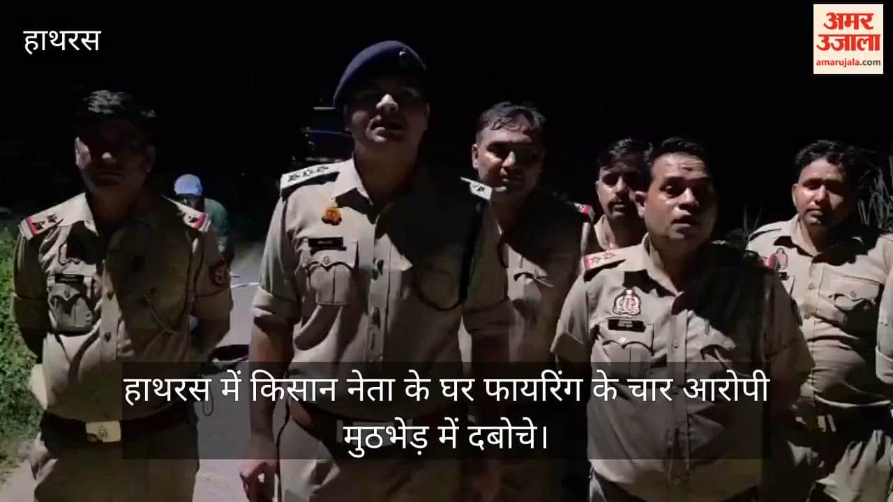 हाथरस में किसान नेता के घर फायरिंग के चार आरोपी मुठभेड़ में दबोचे