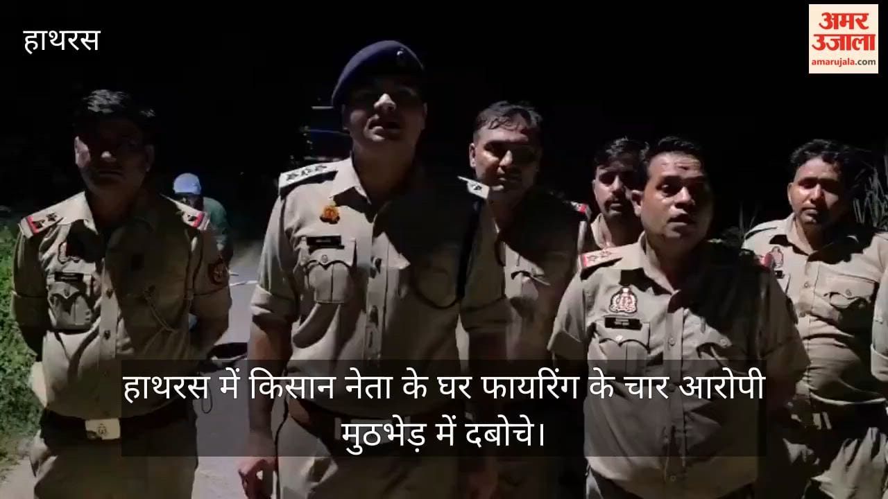 हाथरस में किसान नेता के घर फायरिंग के चार आरोपी मुठभेड़ में दबोचे